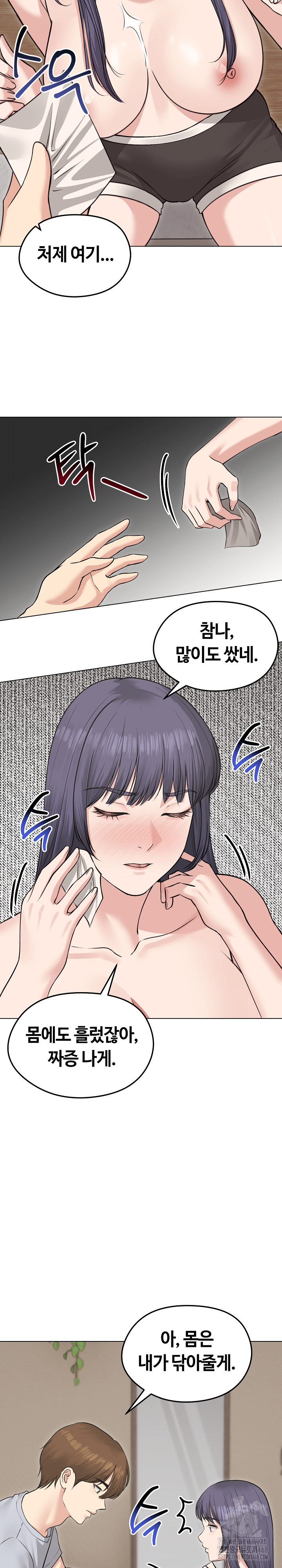 18+ Runaway Wife Raw Chapter 23 page 7