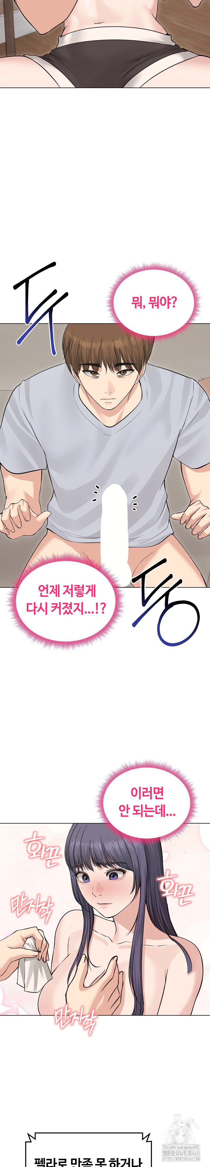 18+ Runaway Wife Raw Chapter 23 page 10