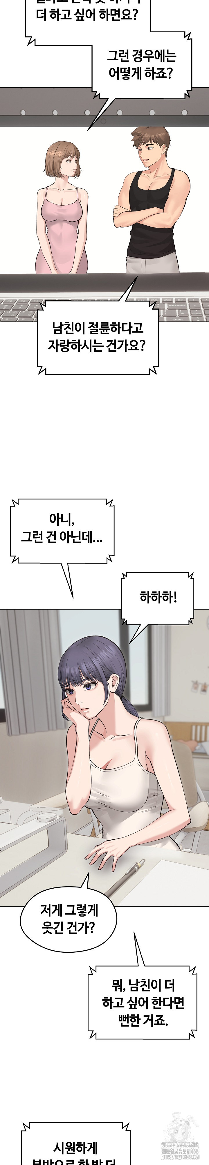 18+ Runaway Wife Raw Chapter 23 page 11