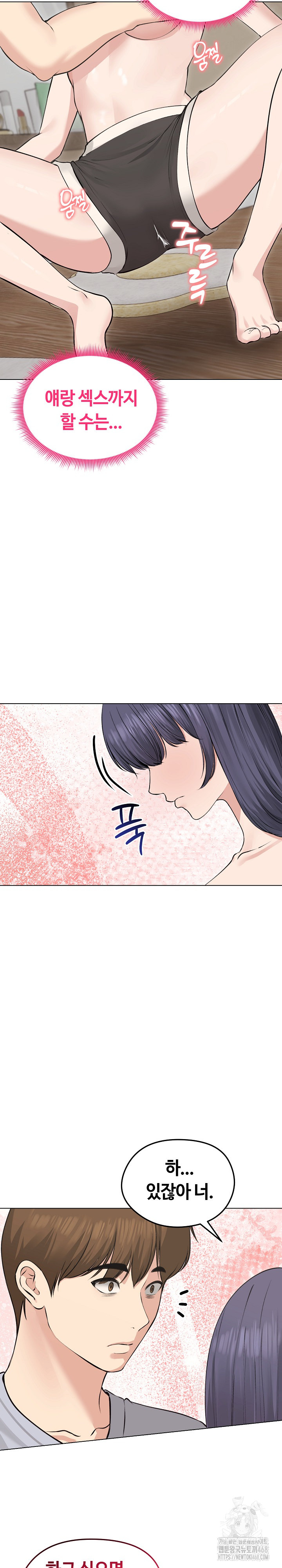 18+ Runaway Wife Raw Chapter 23 page 13