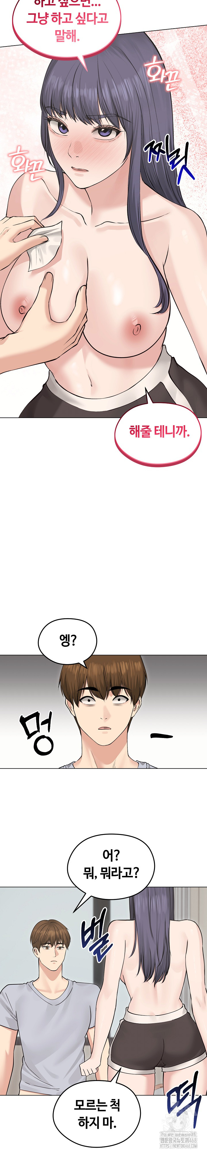 18+ Runaway Wife Raw Chapter 23 page 14