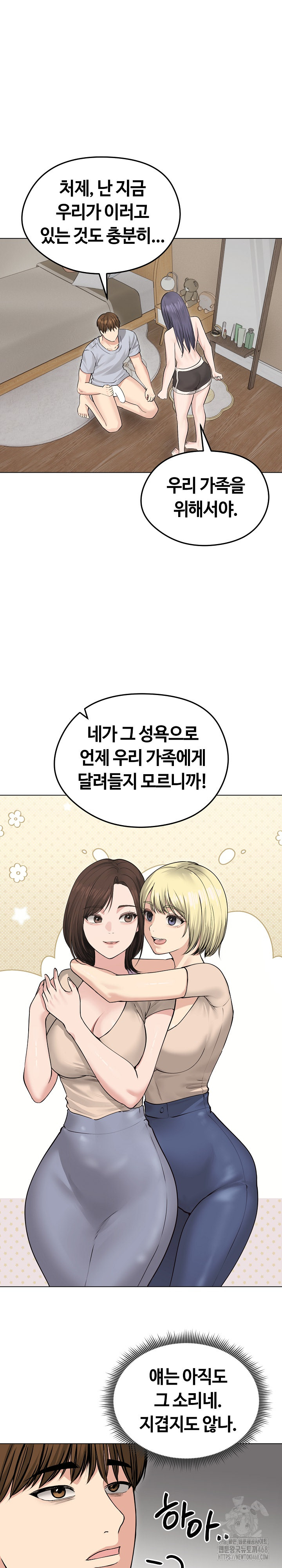 18+ Runaway Wife Raw Chapter 23 page 15