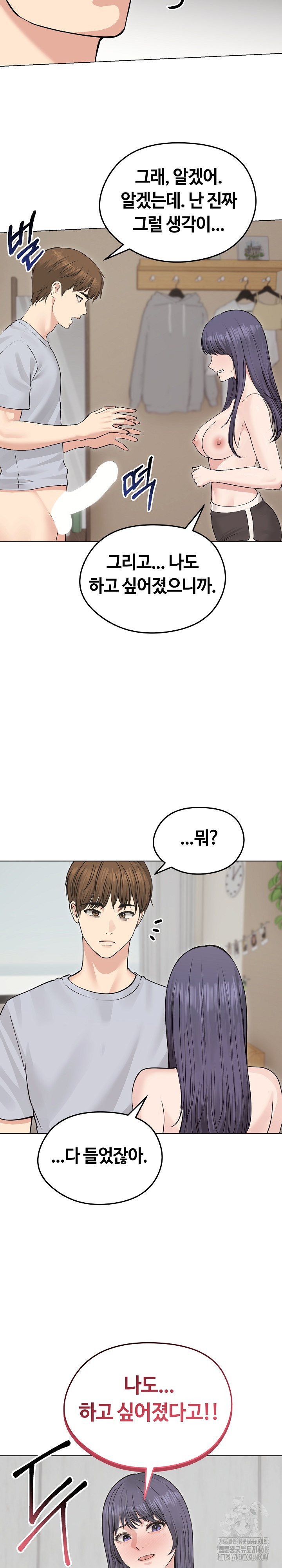 18+ Runaway Wife Raw Chapter 23 page 16