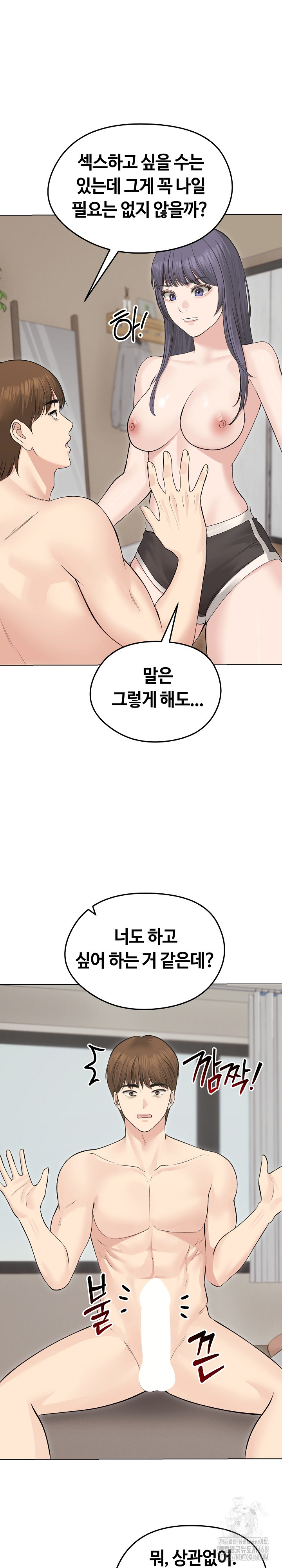 18+ Runaway Wife Raw Chapter 23 page 18