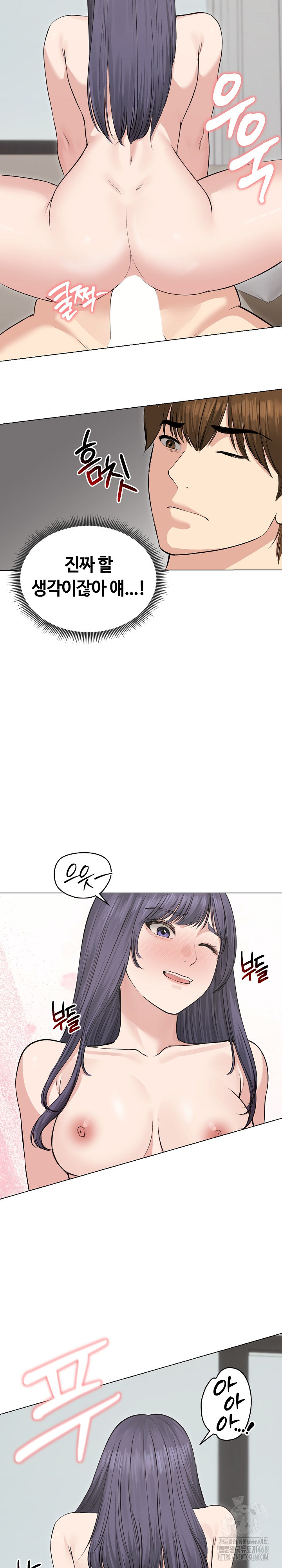 18+ Runaway Wife Raw Chapter 23 page 21