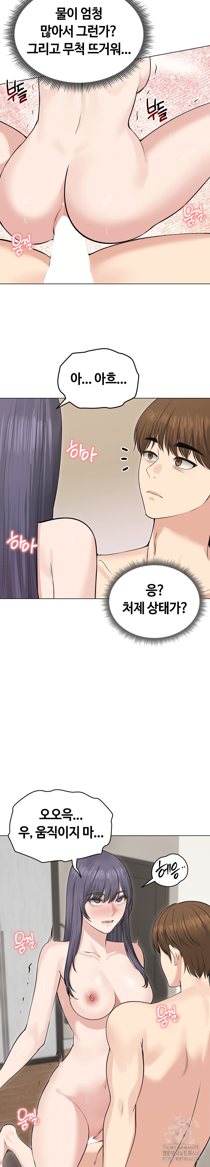 18+ Runaway Wife Raw Chapter 23 page 23