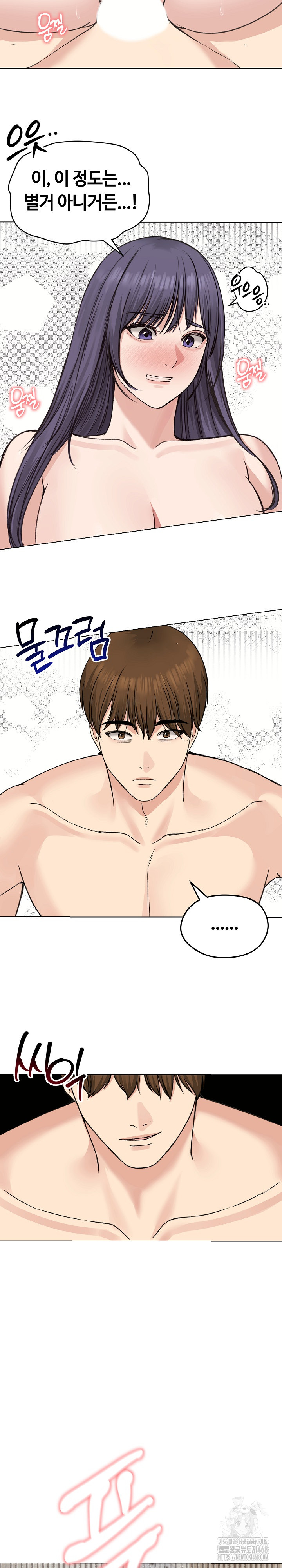18+ Runaway Wife Raw Chapter 23 page 25