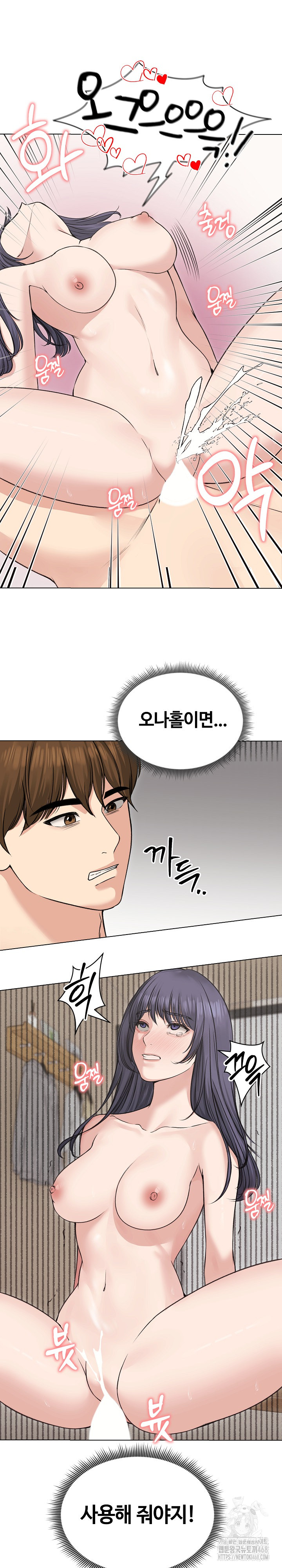 18+ Runaway Wife Raw Chapter 23 page 27