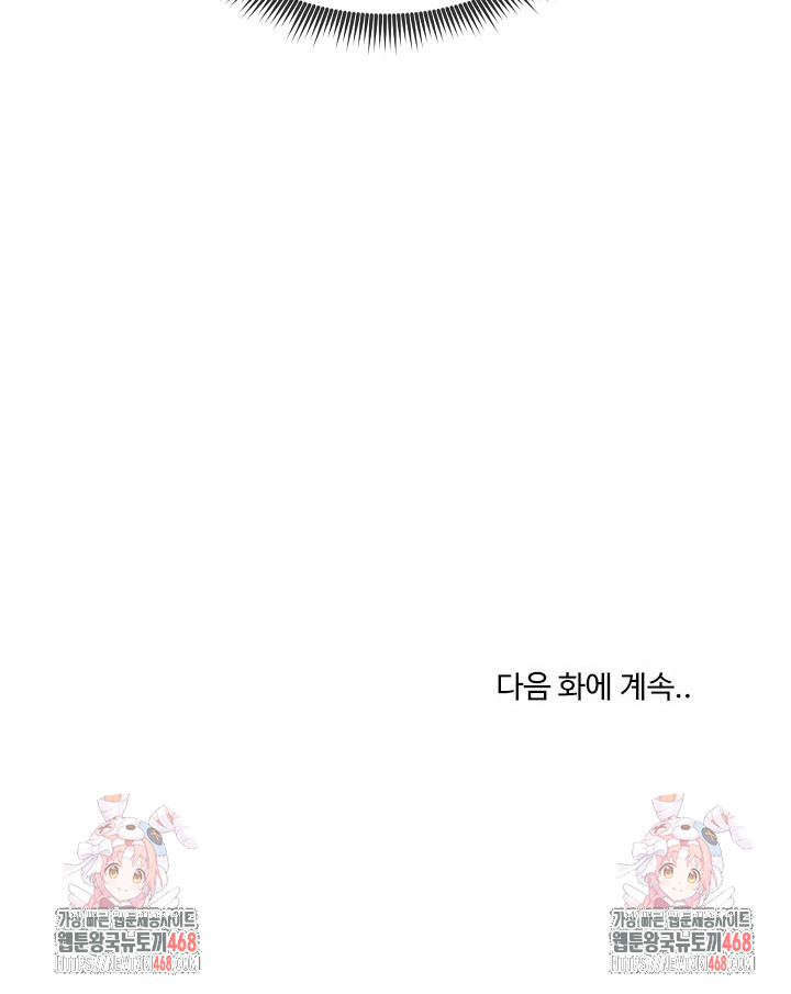 18+ Runaway Wife Raw Chapter 23 page 28