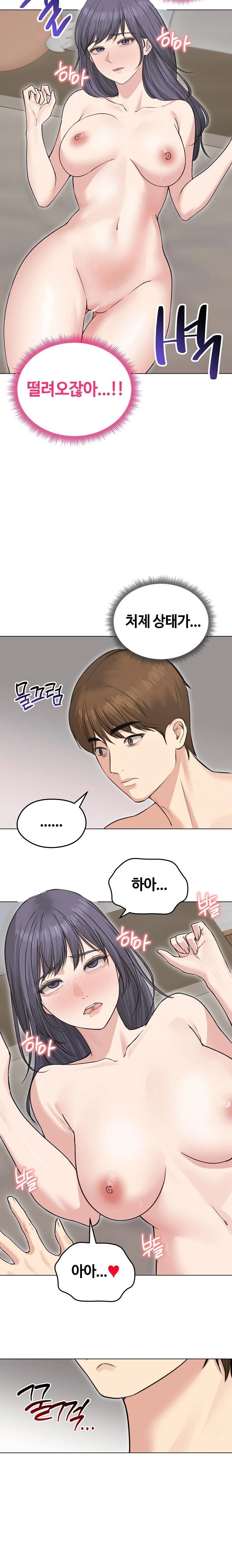 18+ Runaway Wife Raw Chapter 24 page 3