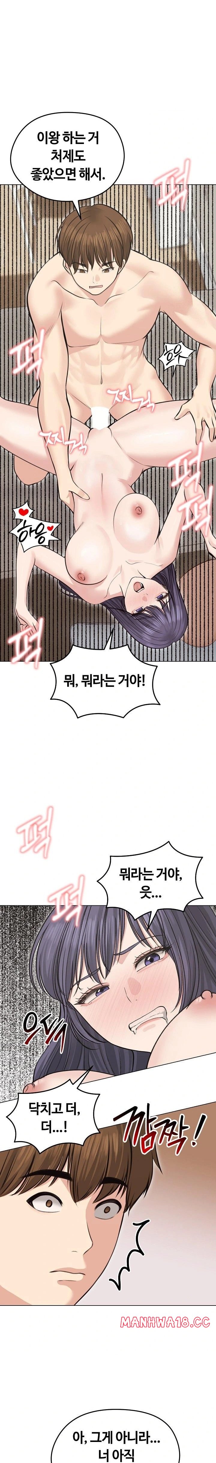 18+ Runaway Wife Raw Chapter 24 page 5