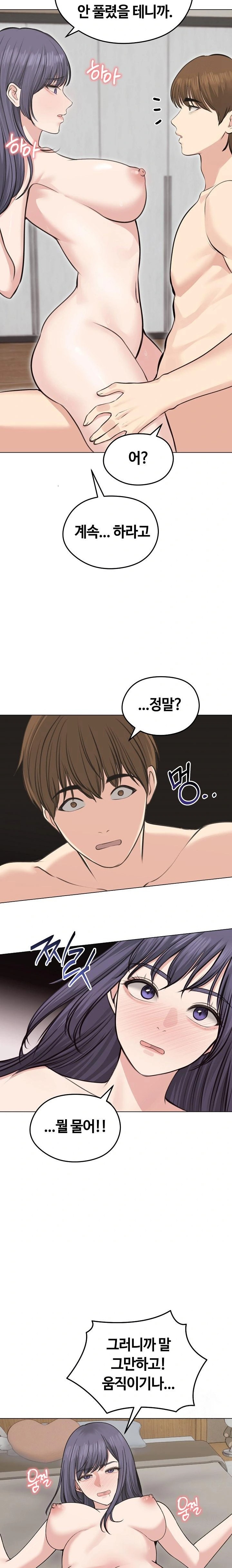 18+ Runaway Wife Raw Chapter 24 page 6