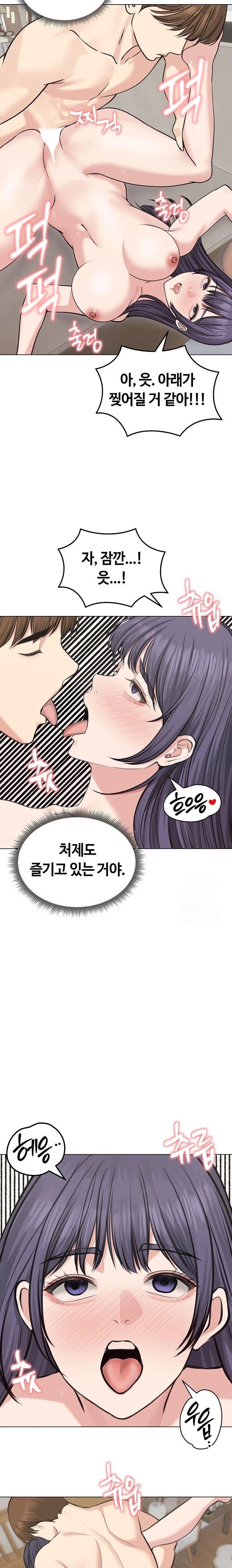 18+ Runaway Wife Raw Chapter 24 page 8