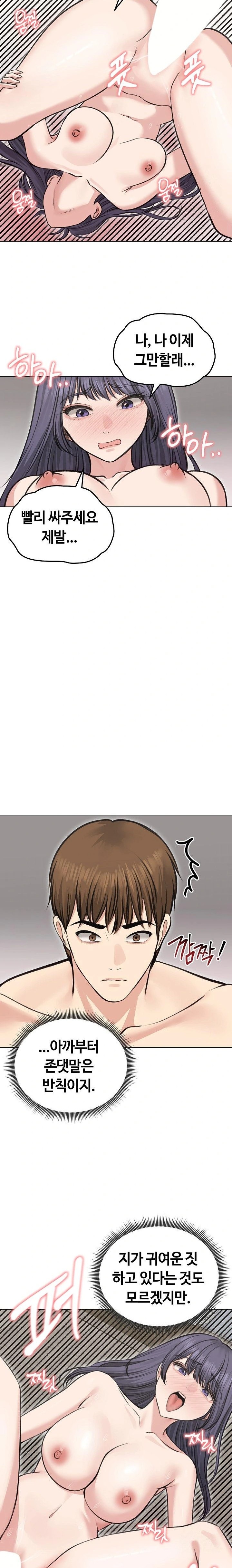 18+ Runaway Wife Raw Chapter 24 page 11