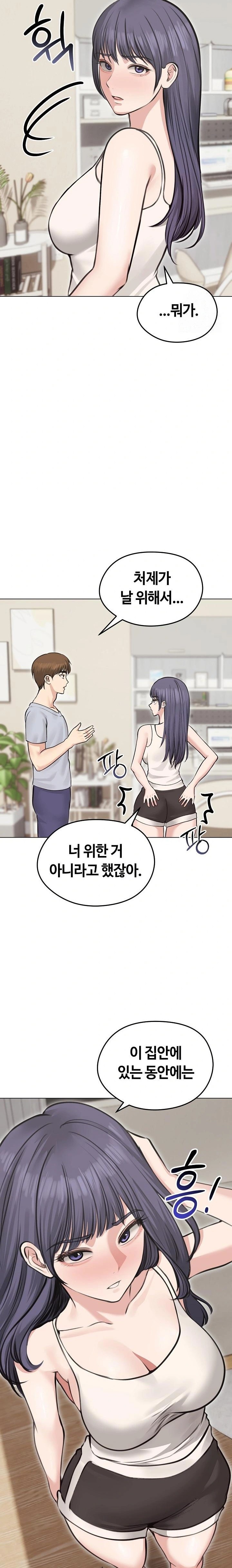 18+ Runaway Wife Raw Chapter 24 page 16