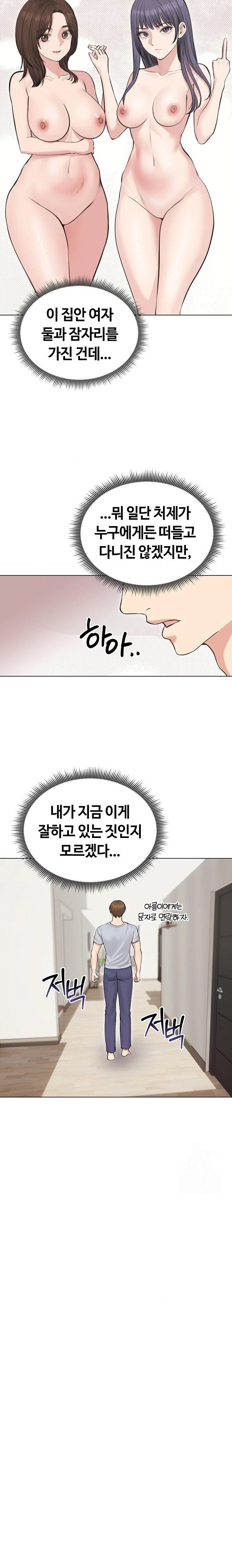 18+ Runaway Wife Raw Chapter 24 page 18