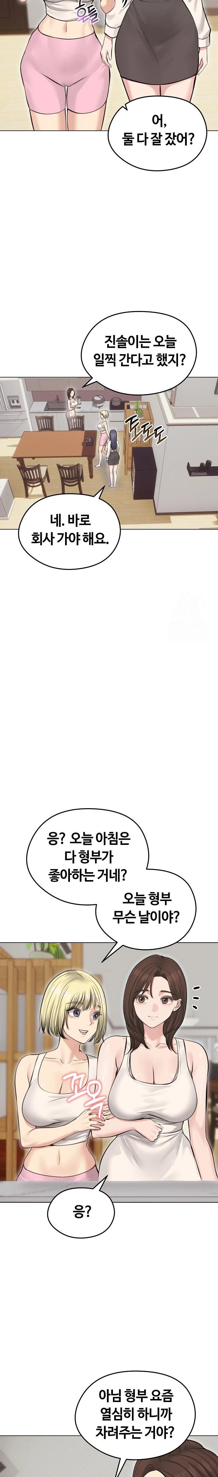18+ Runaway Wife Raw Chapter 24 page 20