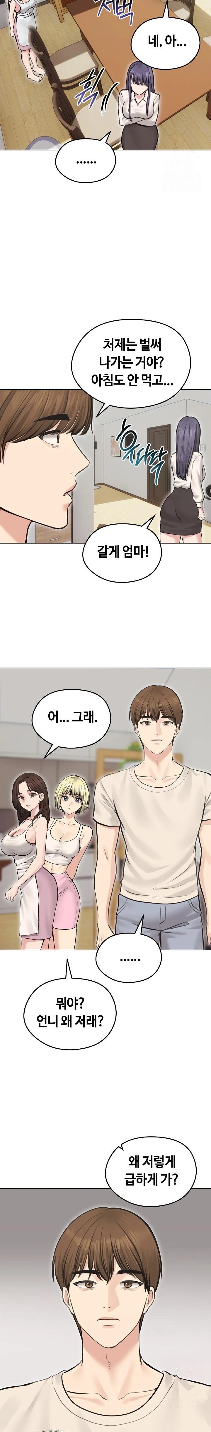 18+ Runaway Wife Raw Chapter 24 page 22