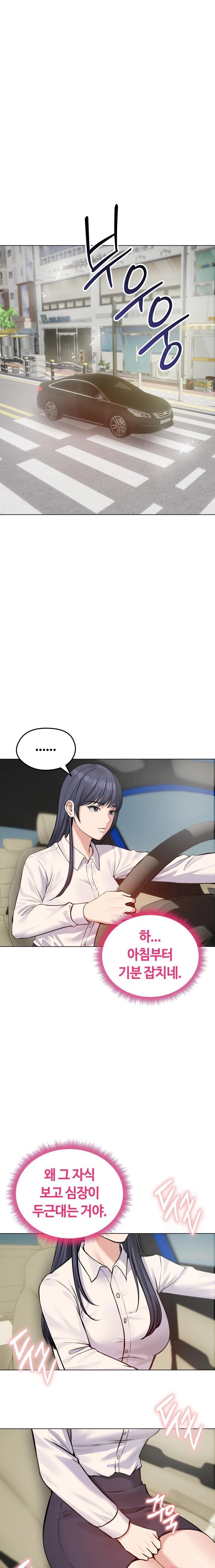 18+ Runaway Wife Raw Chapter 25 page 1