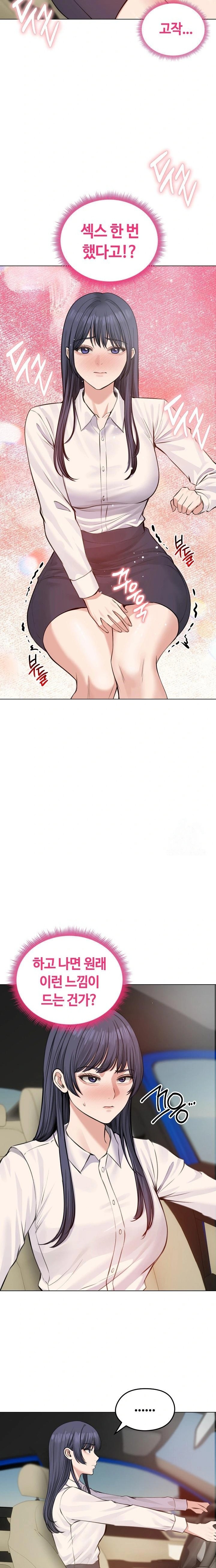 18+ Runaway Wife Raw Chapter 25 page 2