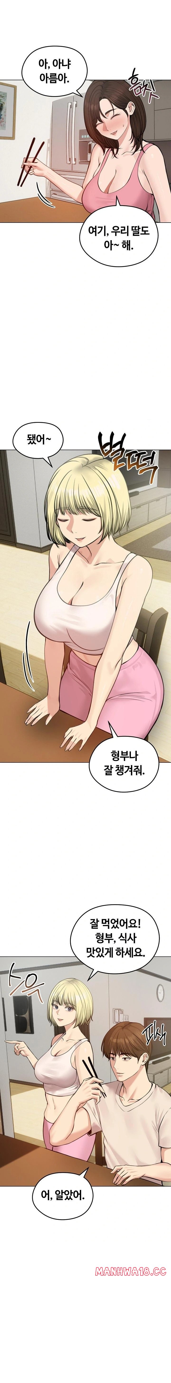 18+ Runaway Wife Raw Chapter 25 page 6