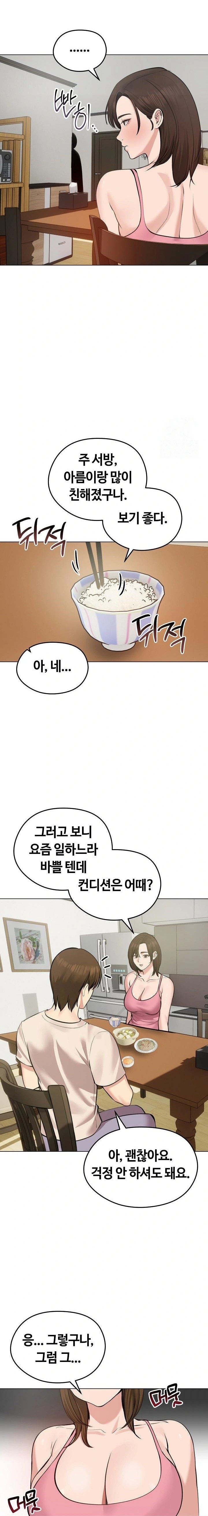 18+ Runaway Wife Raw Chapter 25 page 7