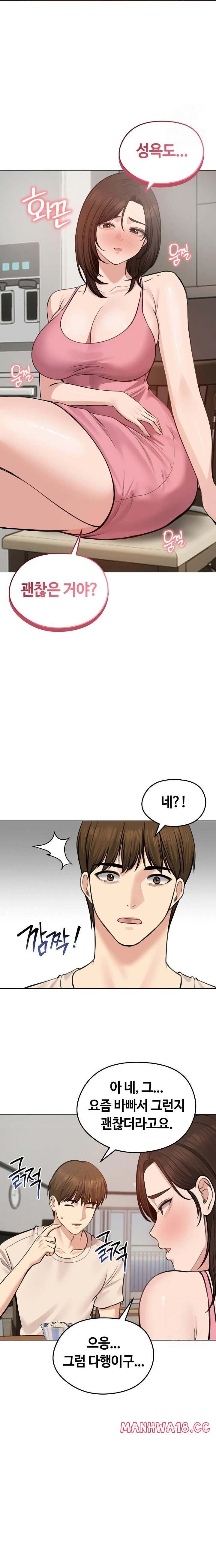 18+ Runaway Wife Raw Chapter 25 page 8