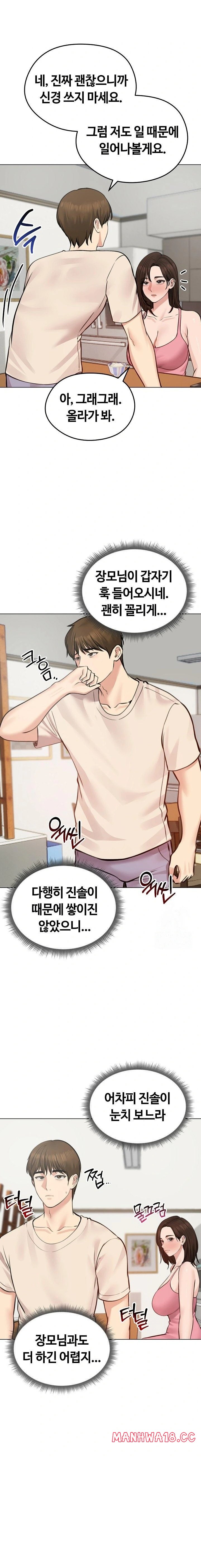 18+ Runaway Wife Raw Chapter 25 page 9