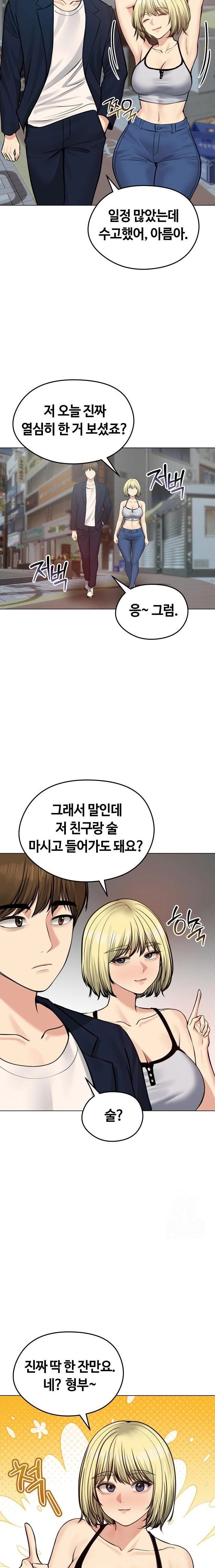 18+ Runaway Wife Raw Chapter 25 page 12