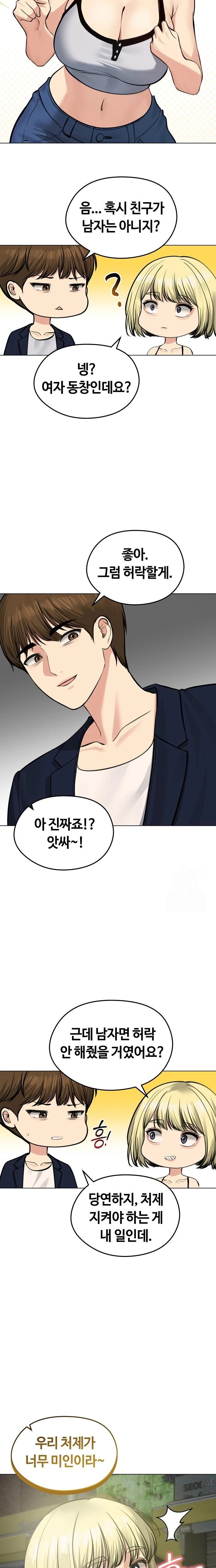 18+ Runaway Wife Raw Chapter 25 page 13