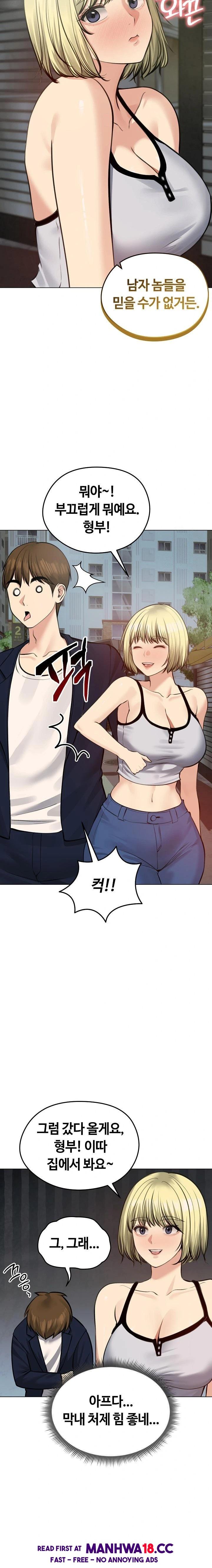 18+ Runaway Wife Raw Chapter 25 page 14