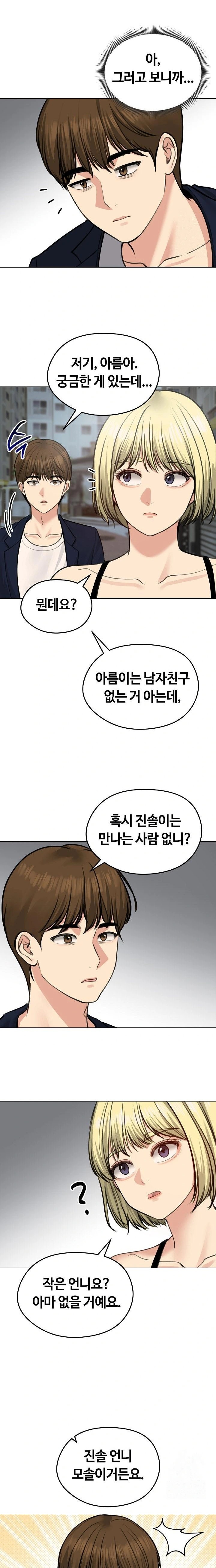 18+ Runaway Wife Raw Chapter 25 page 15