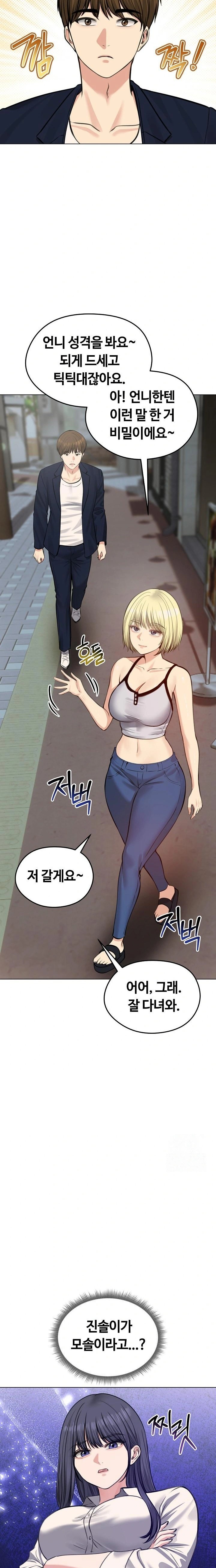 18+ Runaway Wife Raw Chapter 25 page 16