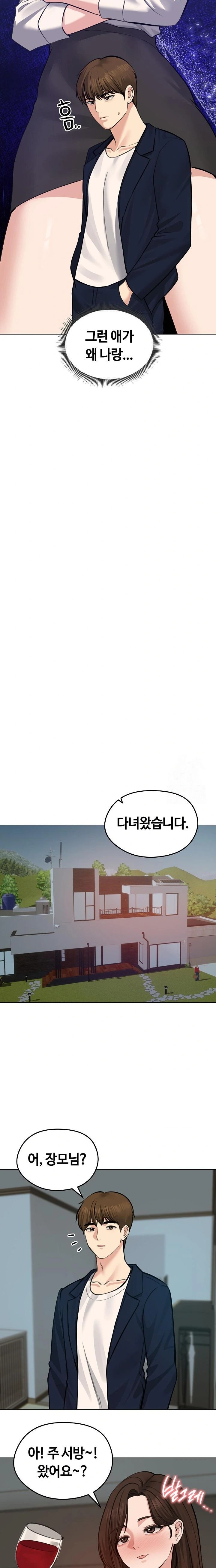 18+ Runaway Wife Raw Chapter 25 page 17