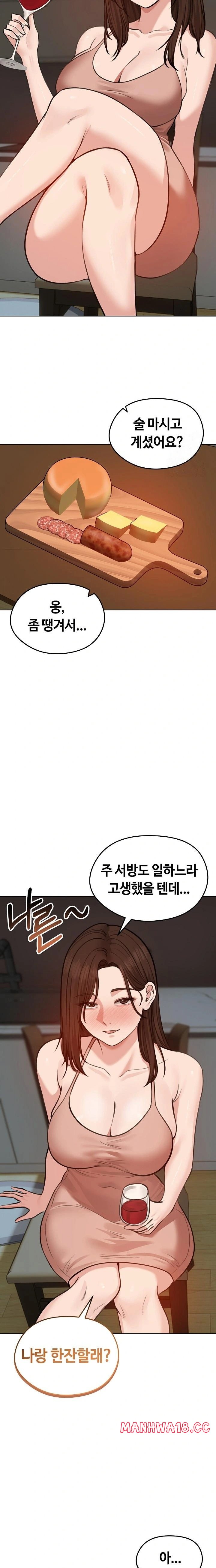 18+ Runaway Wife Raw Chapter 25 page 18