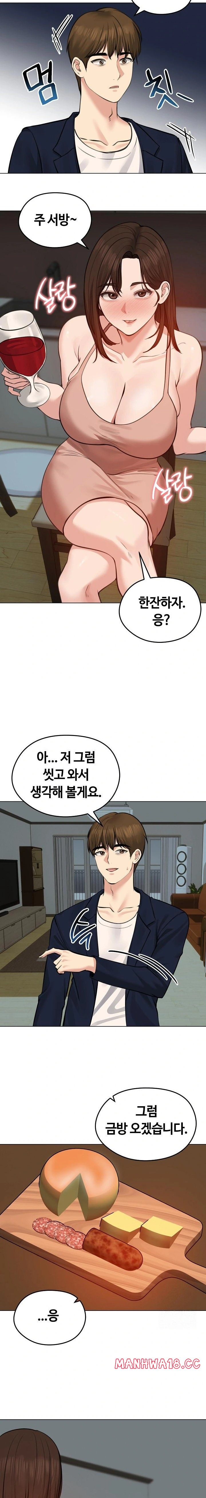 18+ Runaway Wife Raw Chapter 25 page 19