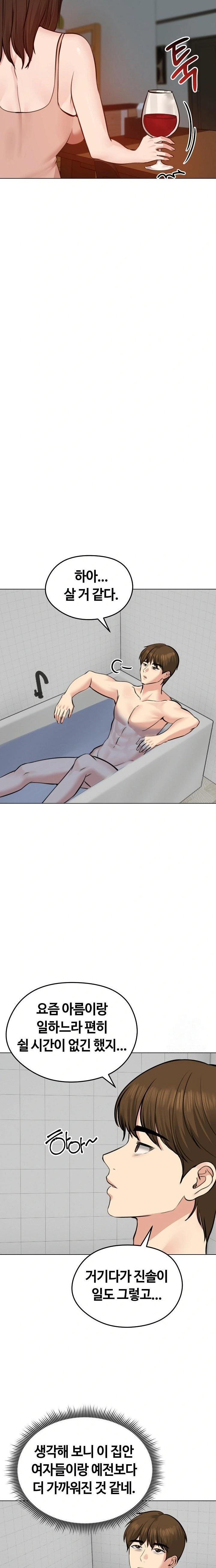18+ Runaway Wife Raw Chapter 25 page 20