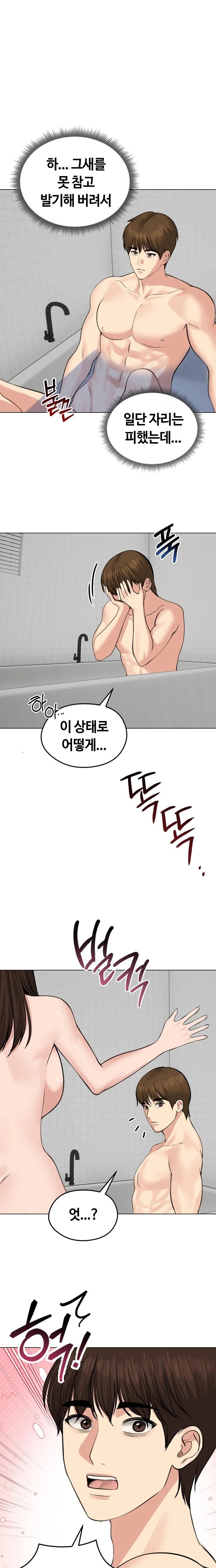 18+ Runaway Wife Raw Chapter 25 page 22