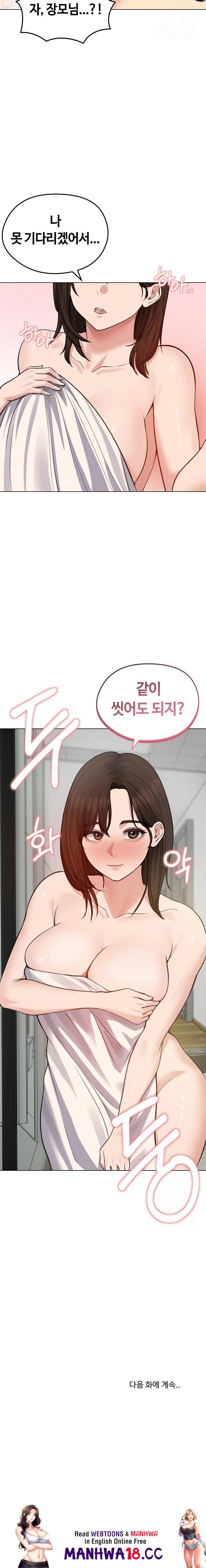18+ Runaway Wife Raw Chapter 25 page 23