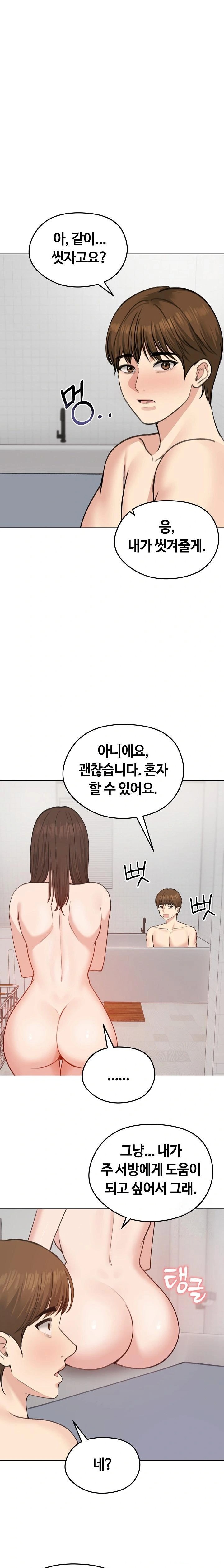 18+ Runaway Wife Raw Chapter 26 page 1