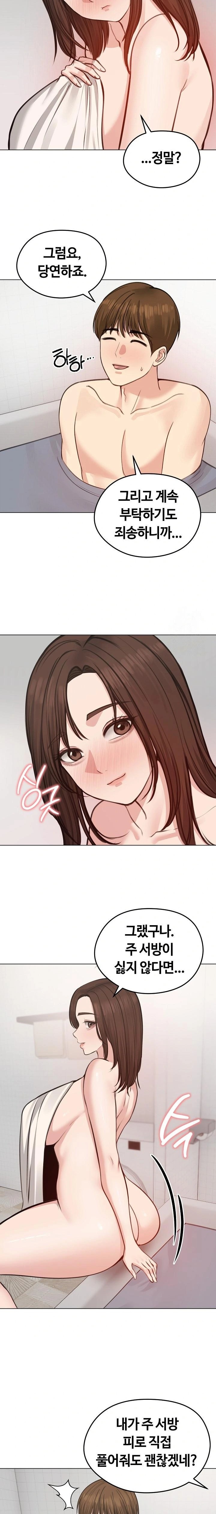 18+ Runaway Wife Raw Chapter 26 page 3