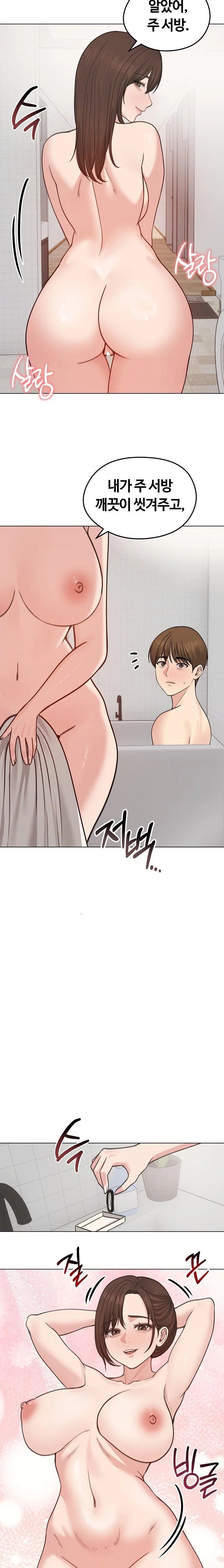 18+ Runaway Wife Raw Chapter 26 page 7