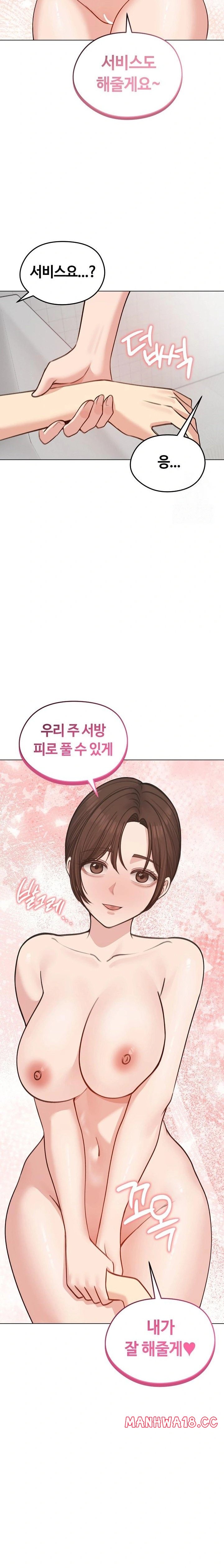 18+ Runaway Wife Raw Chapter 26 page 8