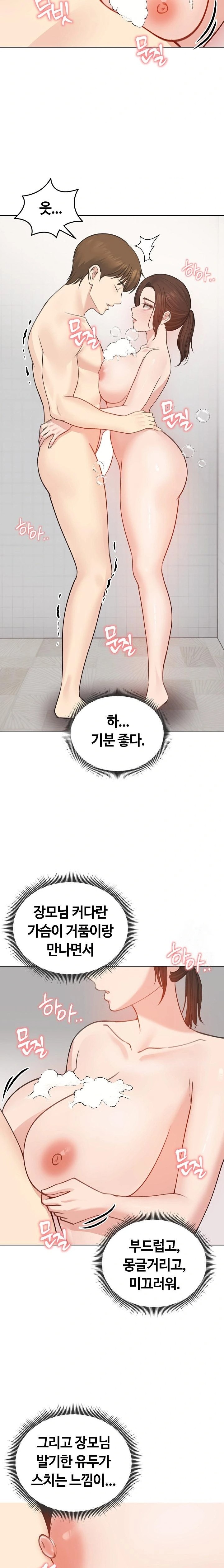 18+ Runaway Wife Raw Chapter 26 page 11