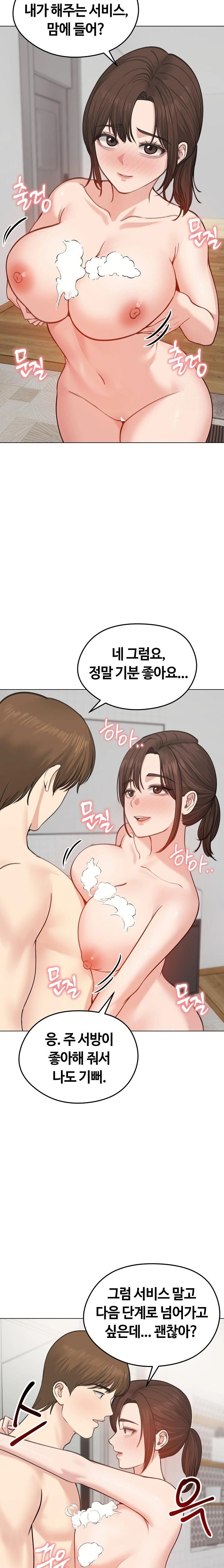 18+ Runaway Wife Raw Chapter 26 page 13