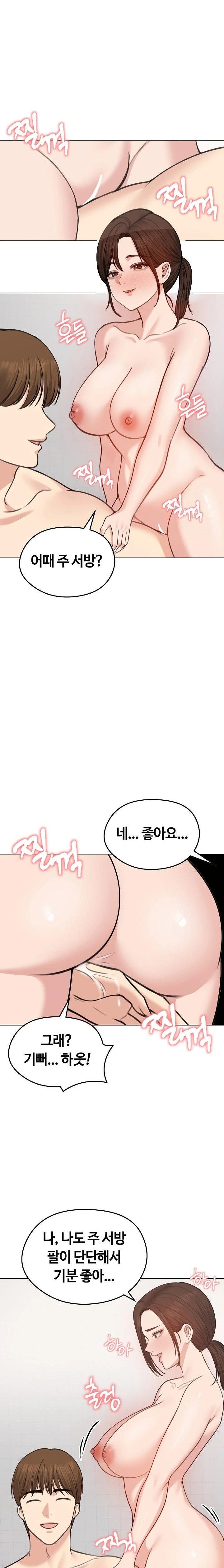 18+ Runaway Wife Raw Chapter 26 page 17