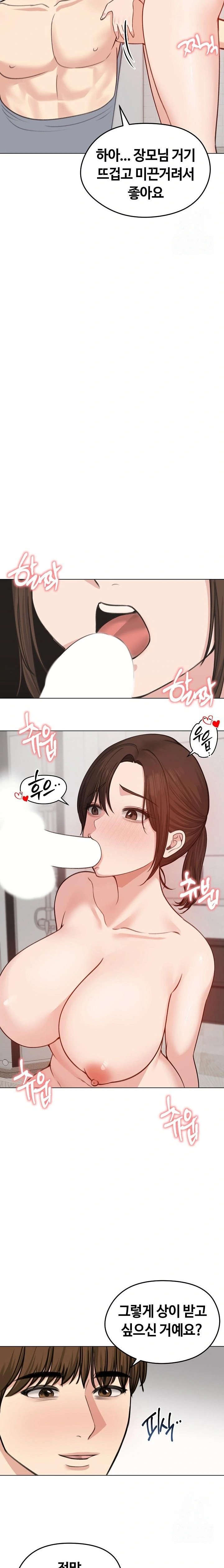 18+ Runaway Wife Raw Chapter 26 page 18