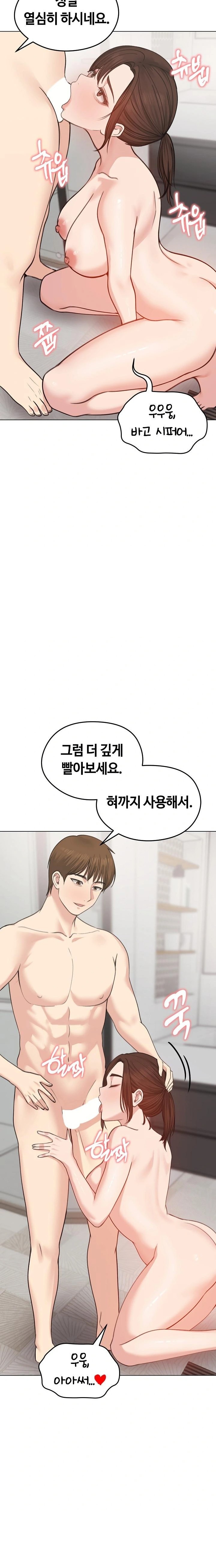18+ Runaway Wife Raw Chapter 26 page 19