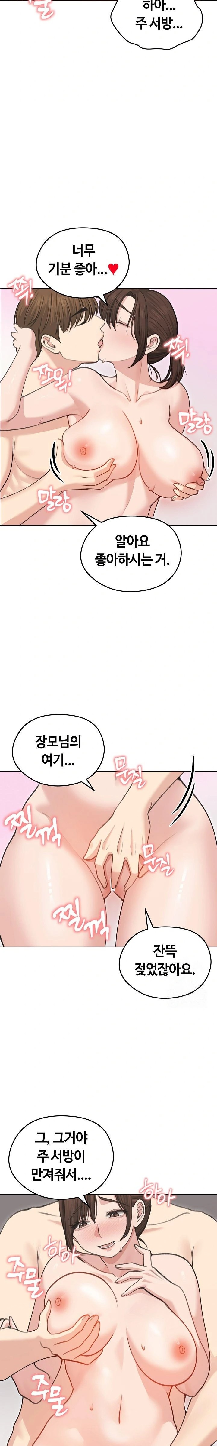 18+ Runaway Wife Raw Chapter 27 page 2