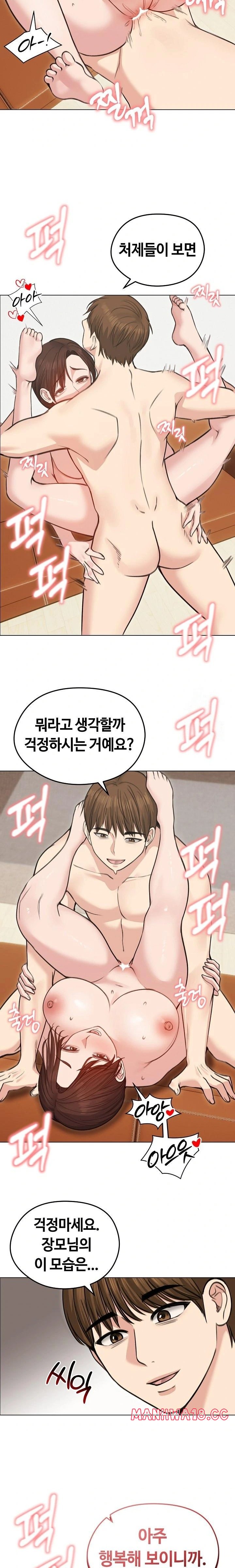18+ Runaway Wife Raw Chapter 27 page 16